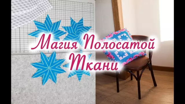 8 свежевыбранных цветочных лоскутных узоров и дизайнов