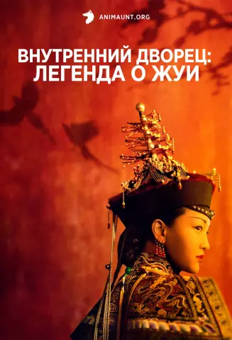 Внутренний совок на набивке