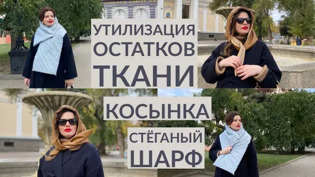 Ремесленный магазин прожектор: остатки, а-астин стеганый магазин