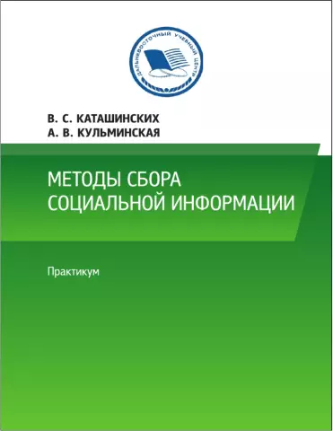 Методы сбора ткани: как оценить полноту