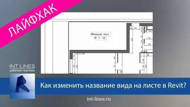 Как изменить лиф, чтобы создать винтажный вид