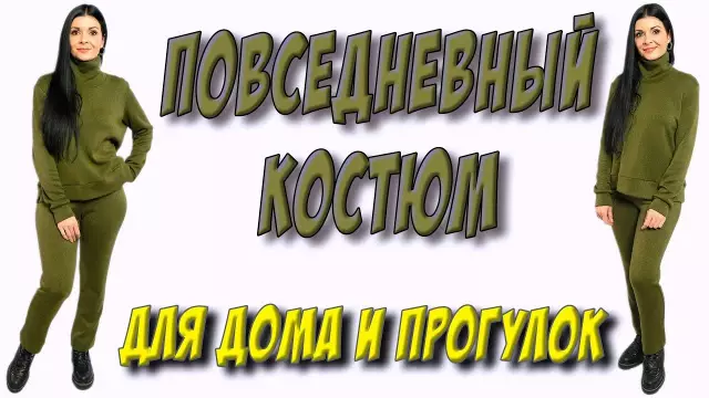 Как сшить штаны и леггинсы йоги