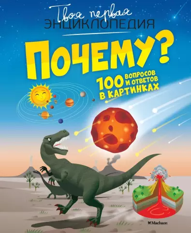 101: почему занижение вопросов и как это сделать