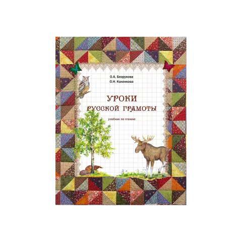 Учебник для пеленок - на ремесле