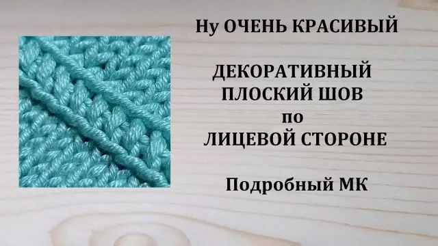 Создать профессиональные швы: как сшить плоский упавший шов
