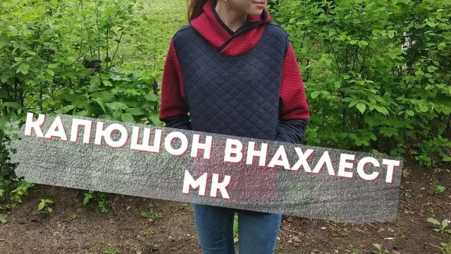 Как сшить капюшон шаг за шагом