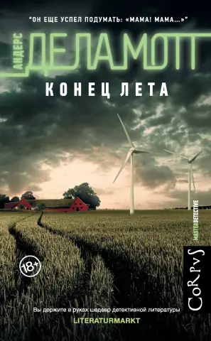Конец лета Рецепт: сироп ежевики