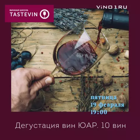 10 вин в пятницу вечером, чтобы вознаградить себя за то, что вы пережили худшую неделю