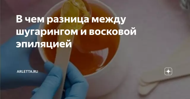 В чем разница между восковой бумагой и пергаментной бумагой?