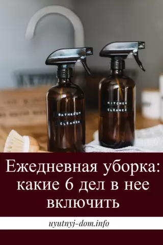 Ежедневная рутина «Must Clean»: 5 быстрых задач для того, чтобы ваш дом всегда был в отличном состоянии