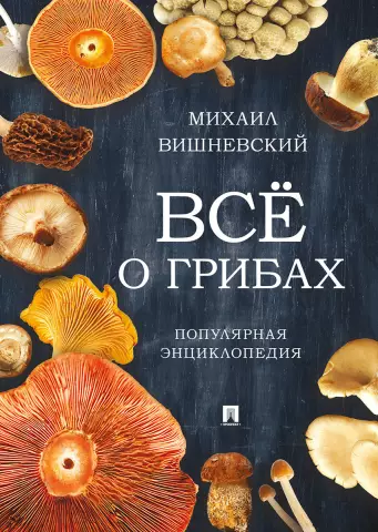 О грибах, растущих в лужайке