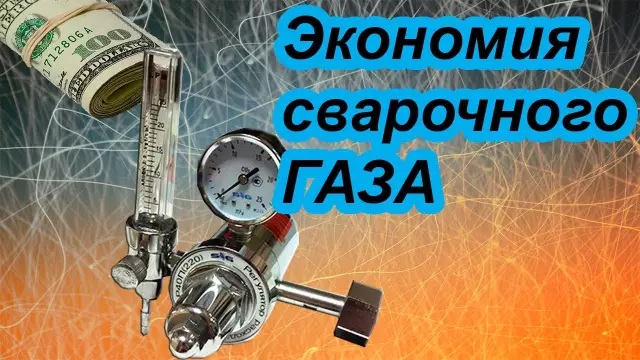 Опасности для сварочного газа аргона