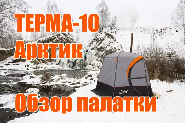 Инструкции по сборке для 10x10 палатки Gazebo