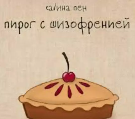Может ли пирог запекать в керамической тарелке?