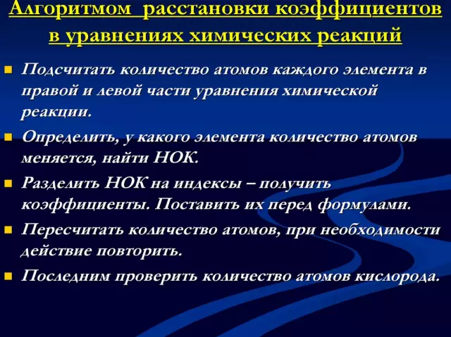 Химические реакции, связанные с ростом растений