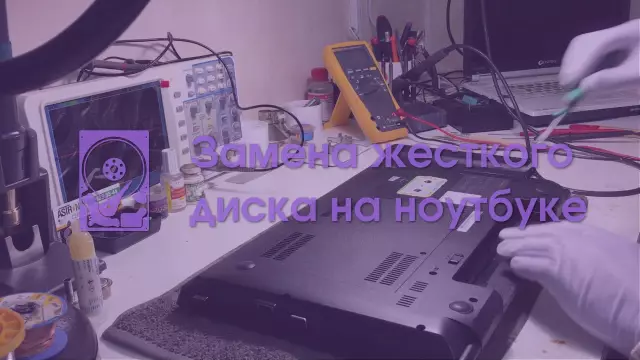 Ремонт DIW-душа