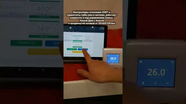 Как работают размороженные биметаллические термостаты?