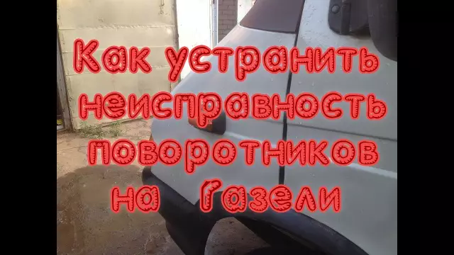 Как устранить неисправность нагревателя LP для комфортного освещения?