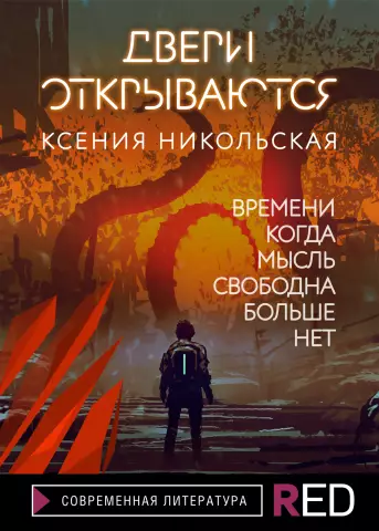Как открываются зонтики?