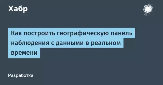 Как построить подвальную панель