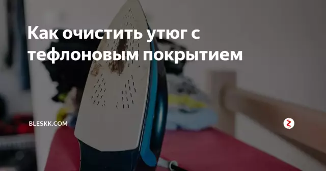 Как очистить паровой утюг с тефлоновым покрытием