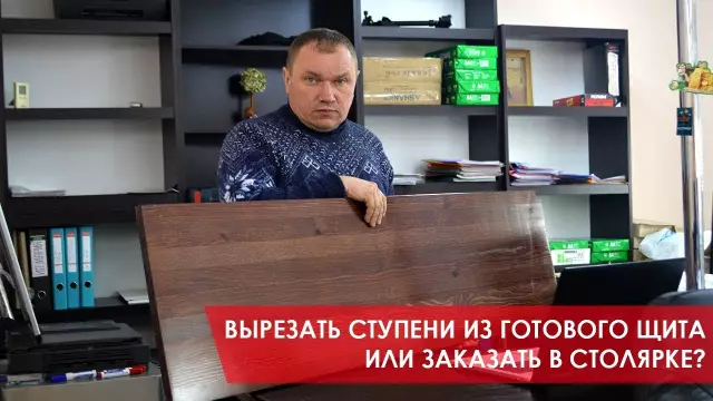 Как вырезать ступени в сторону грязи