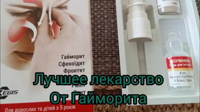 Как избавиться от спрея
