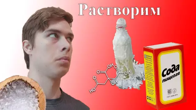 Как растворить уральские соли