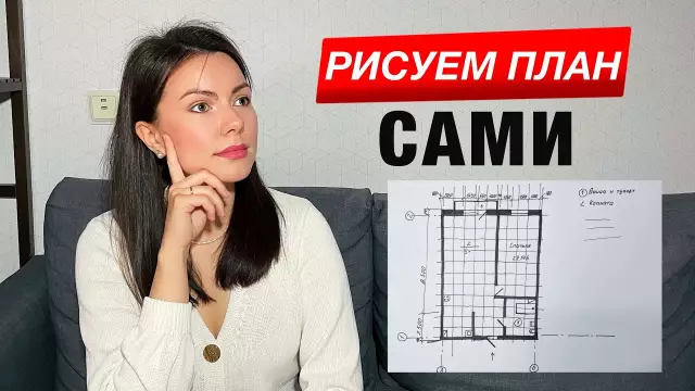 Как рисовать план водопровода для жилого дома