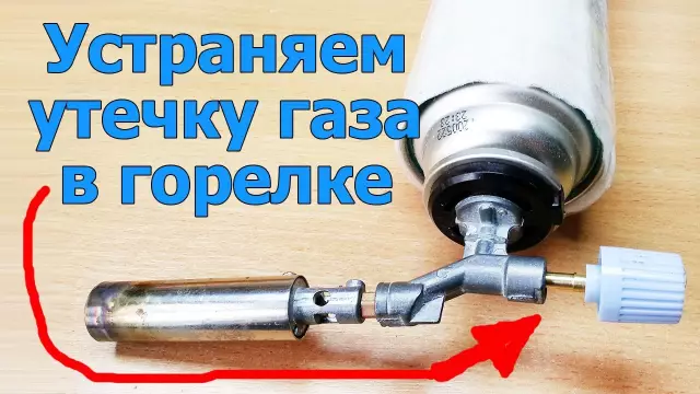 Как устранить утечку с помощью эпоксидной шпатлевки