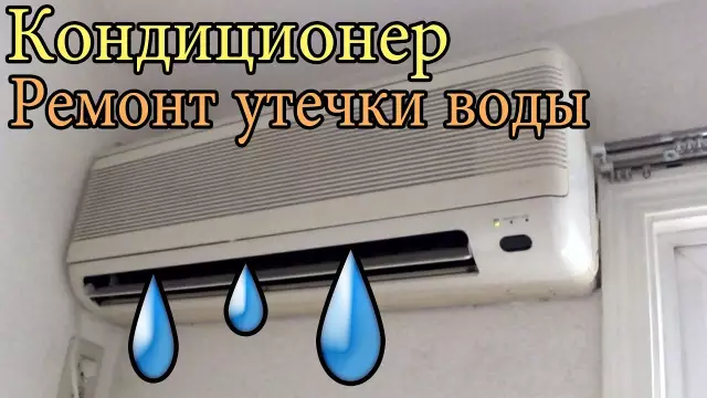 Как исправить утечку испарительного (болотного) охладителя
