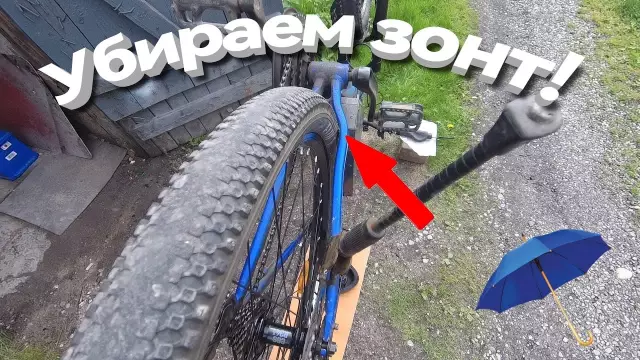 Как исправить зонт для патио