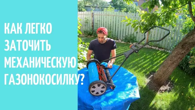 Как исправить распылительную газонокосилку