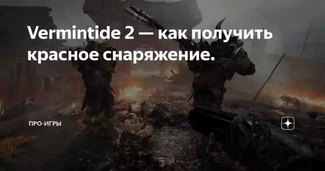 Как получить красное пятно из ковра