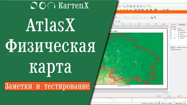 Как стать статичным из атласа