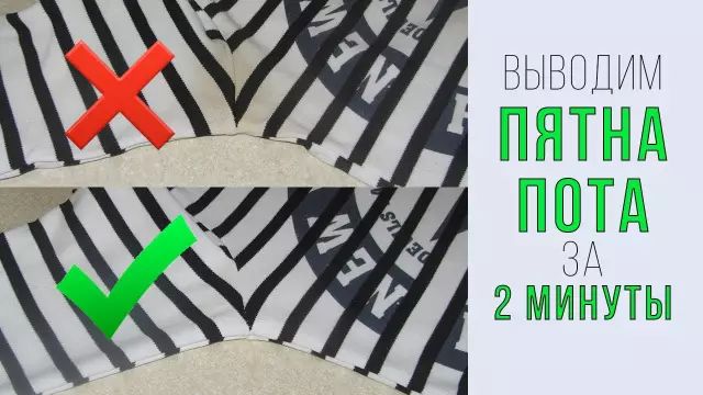 Как получить желтые пятна с подушек
