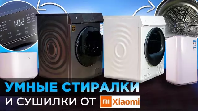Как скрыть шайбы и сушильные шланги