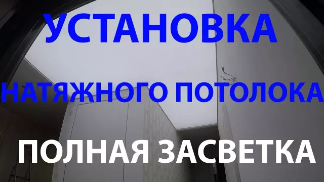 Как установить световой выключатель освещения
