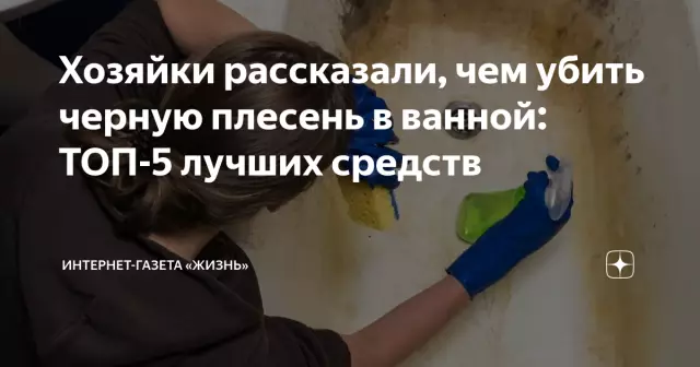 Как убить черную форму