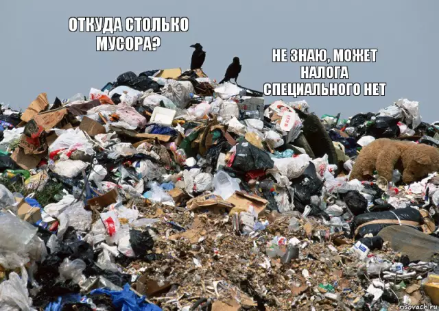 Как сделать наружный мусор может пролить