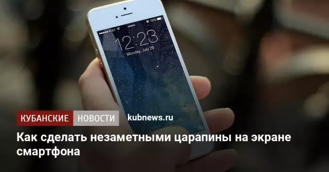 Как Сделать Царапины Листы Мягкие