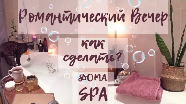 Как сделать спа-пеногаситель
