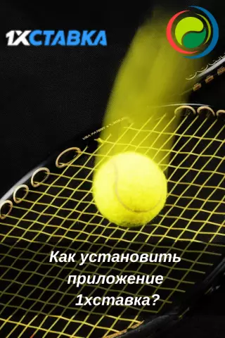 Как установить мобильное устройство