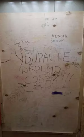 Как закрепить отверстие в деревянных панелях