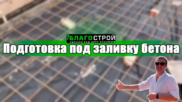 Как подготовить двор для дерна