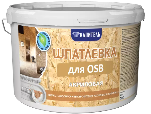 Как править OSB