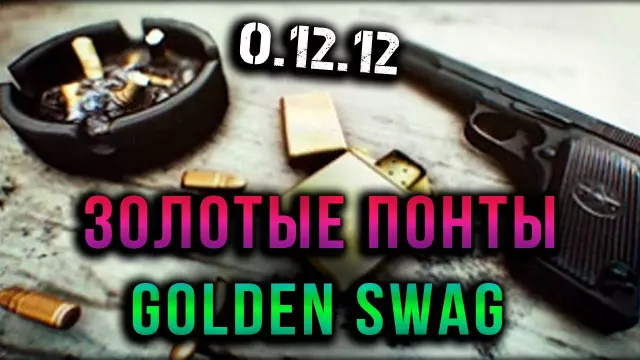 Как распространять золотые понты