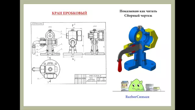 Как прочитать технический чертеж