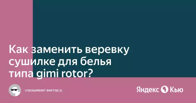 Как заменить пояс на фрикмахерской штабелируемой сушилке