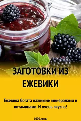 Как созревать ежевики
